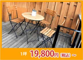 ウッドデッキ塗装